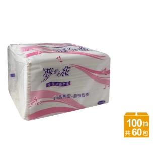 【夢花】抽取式衛生紙100抽x60包/箱(餐巾紙/擦手紙/紙巾)
