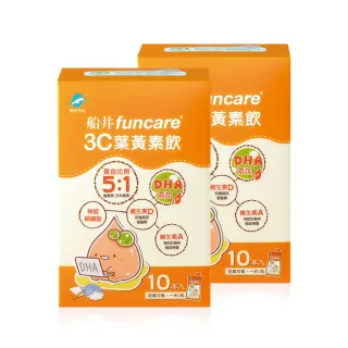 【funcare 船井生醫】3C葉黃素飲2盒(共20包)-DHA添加