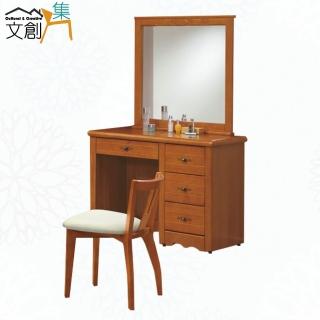 【文創集】秋意實木3.4尺固定式鏡面鏡台組合(含化妝椅)