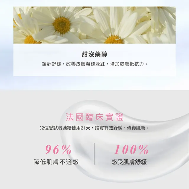 【唯有機】法國森朵恩泉-活泉舒敏無香精沐浴露(500mL)