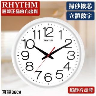 【RHYTHM 麗聲】簡約設計亮彩經典款大字體超靜音掛鐘(極簡白)