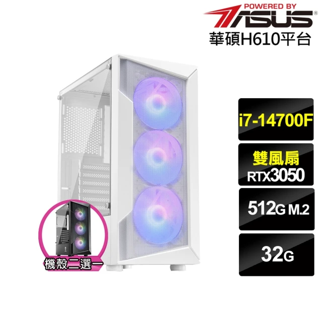 華碩平台華碩平台 i7廿核GeForce RTX 3050{星龍判官A}電競電腦(i7-14700F/H610/32G/512G)