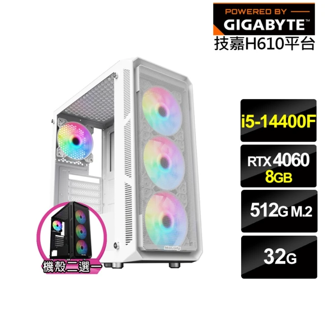 技嘉平台 i5十核GeForce RTX 4060{雪光鬥神A}電競電腦(i5-14400F/H610/32G/512G)