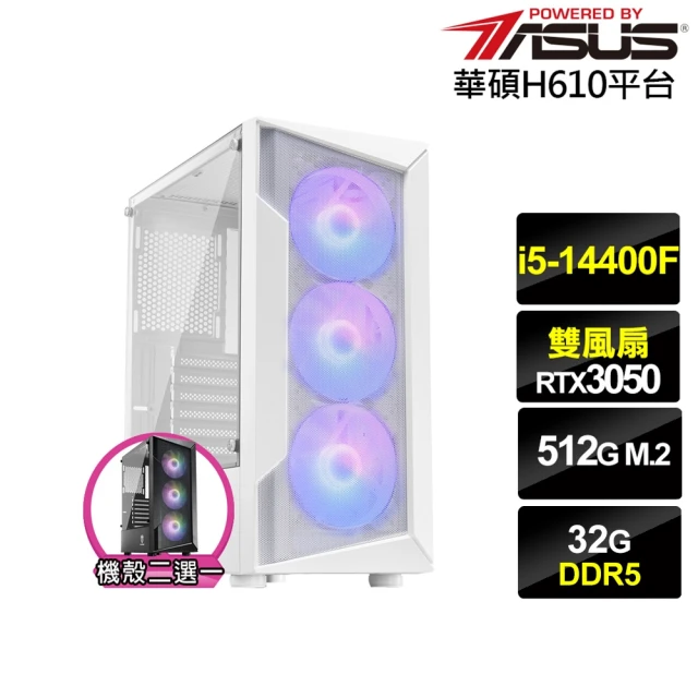 華碩平台 i5十核GeForce RTX 3050{蒼鷹伯爵A}電競電腦(i5-14400F/H610/32G/512G)