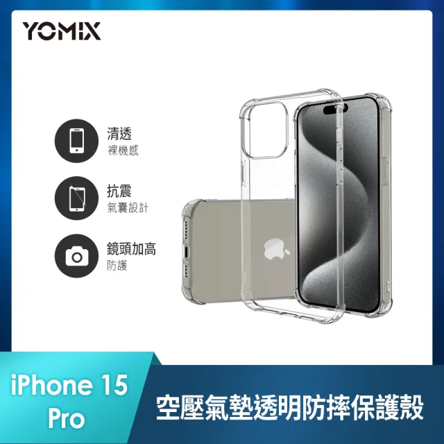 【Apple】iPhone 15 Pro(128G/6.1吋)(33W閃充+殼貼組)