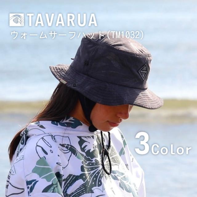 【TAVARUA】保暖衝浪帽 漁夫帽(衝浪 潛水 水陸兩用)