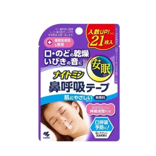 【KOBAYASHI】日本製 口鼻貼 21枚x1包(無香 薰衣草 防打呼 防鼻鼾貼 呼吸輔助貼片 通氣鼻貼)