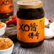 【十味觀】XO醬傳奇350gx1瓶(頂級食材黃金比例製成)