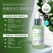 【Sungboon editor】綠番茄緊緻毛孔精華 75ml(精華液 毛孔精華 加量版 韓國 加大版)