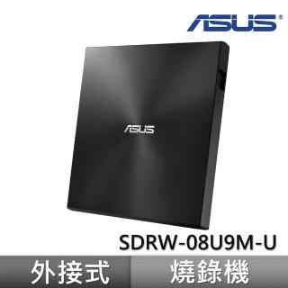 【ASUS 華碩】SDRW-08U9M-U 超靜音超薄外接燒錄機(黑色)