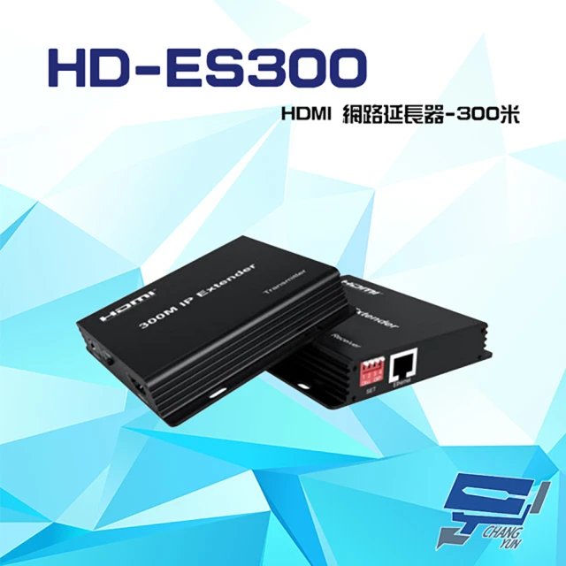昌運監視器 HE01SER 經濟型 HDMI CAT5e 延