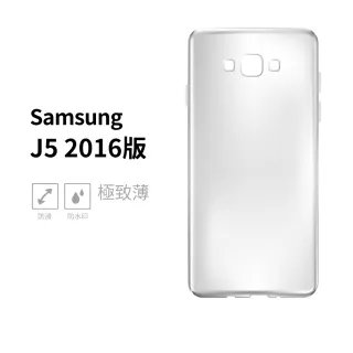 【General】三星 Samsung Galaxy J5 手機殼 2016 保護殼 防摔氣墊空壓殼套