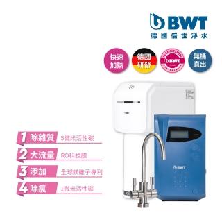 【BWT德國倍世】直流式鎂離子生飲水淨水器+智慧型櫥下加熱器(SLIM RO DF P+DWH30A)