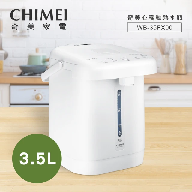 CHIMEI 奇美 3.5L 微電腦觸控電熱水瓶(WB-35FX00)