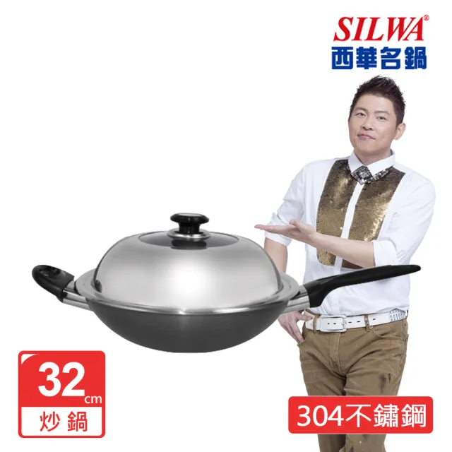 【SILWA 西華】傳家寶複合金炒鍋32cm-單柄(指定商品 好禮買就送)