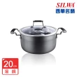 【SILWA 西華】傳家寶304不鏽鋼複合湯鍋20cm-指定商品 好禮買就送