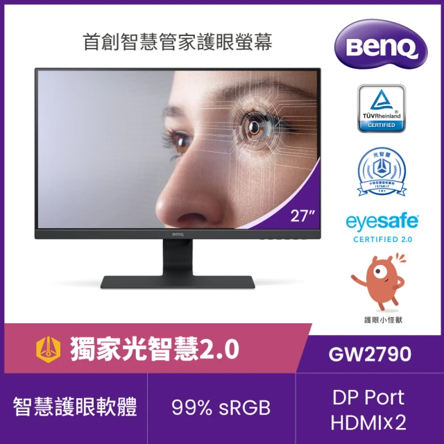【BenQ】GW2790  光智慧護眼螢幕(27型/FHD/HDMI/DP/IPS)