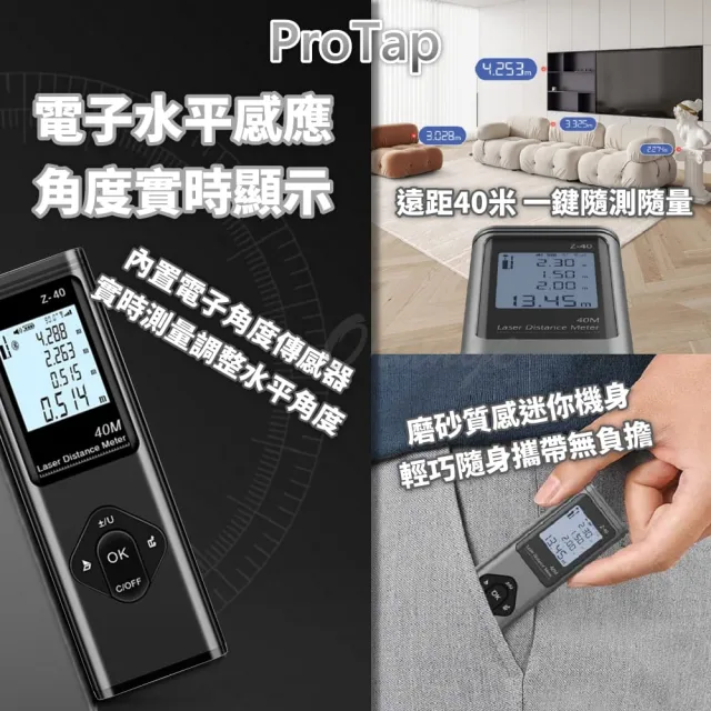 【小米有品】ProTap激光測距儀(電子測距儀 激光測量器 多功能測量)