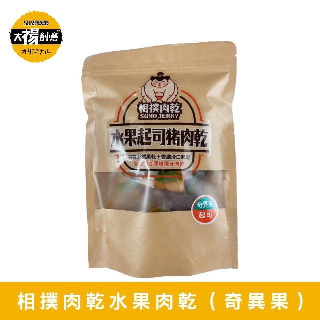 【SunFood 太禓食品】相撲奇異果起司台灣豬肉乾200g/包 共2包