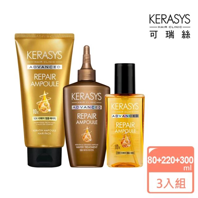 KeraSys 可瑞絲 韓國原裝歐膩最愛金緻安瓶護髮套組品牌