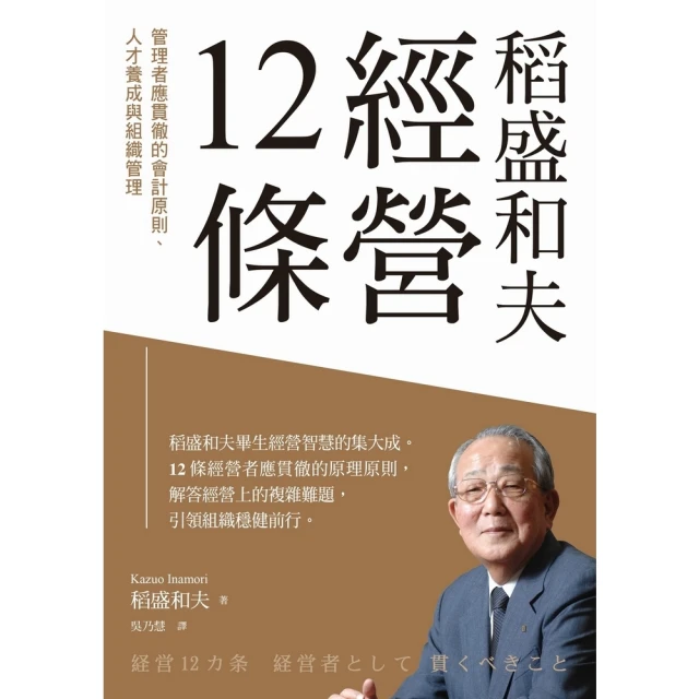 【MyBook】勝算：用機率思維找到可複製的核心能力，掌握提