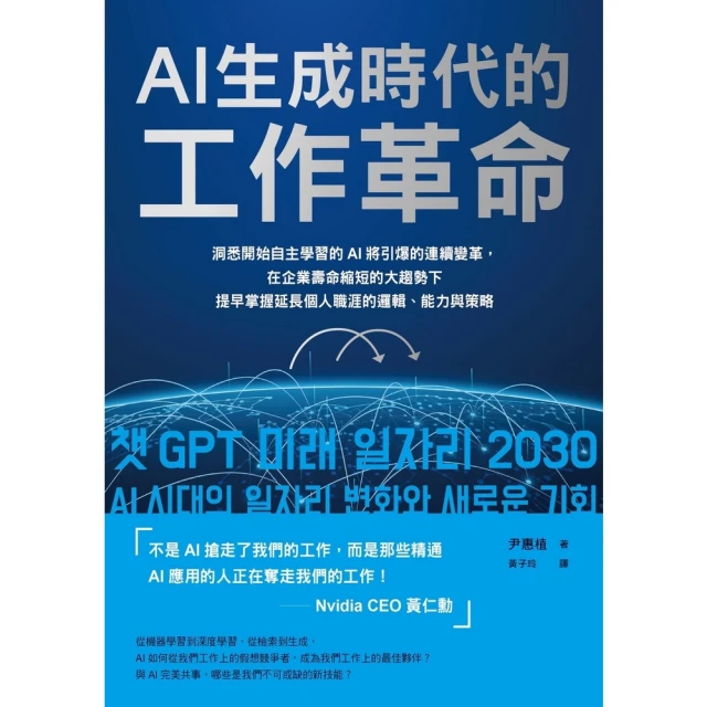 【MyBook】勝算：用機率思維找到可複製的核心能力，掌握提