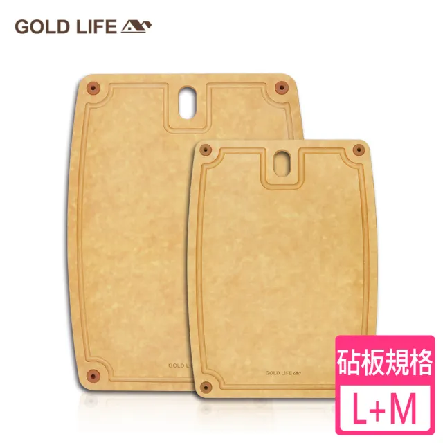 【GOLD LIFE】買大送小 高密度不吸水木纖維砧板L+M(砧板/麵包砧)