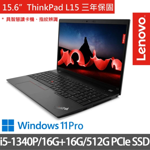 ThinkPad 聯想ThinkPad 聯想 15.6吋i5商務特仕(ThinkPad L15/i5-1340P/16G+16G/512G/W11P/三年保/黑)