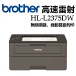 【brother】搭3組高容量黑色碳粉★HL-L2375DW 無線黑白雷射自動雙面印表機