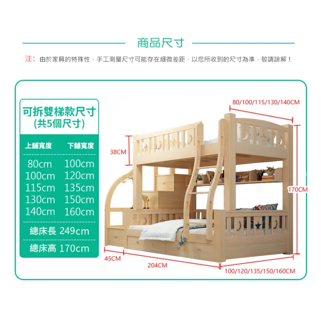【HA Baby】兒童雙層床 可拆雙梯款-120床型 升級上漆裸床版(上下鋪、成長床 、雙層床、兒童床架、台灣製)