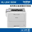 【brother】HL-L6415DW 商用黑白極速雷射印表機