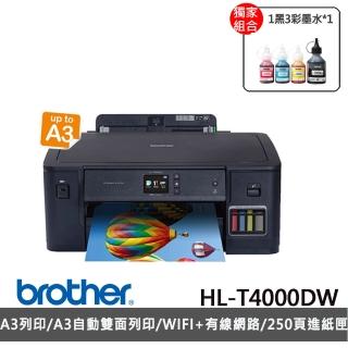 brother 搭1組1黑3彩墨水★HL-T4000DW 大連供A3印表噴墨機(自動A3雙面列印/有線網路/WiFi)