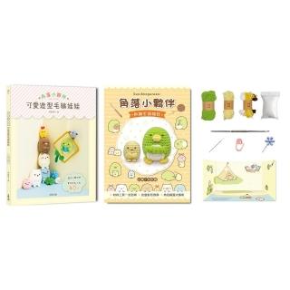 角落小夥伴可愛造型毛線娃娃：Q萌立體掛飾×實用居家小物40款 （附【角落小夥伴-企鵝？和粉圓】超值鉤針材
