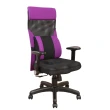 【DFhouse】巴爾達高背3D立體成型辦公椅(6色)