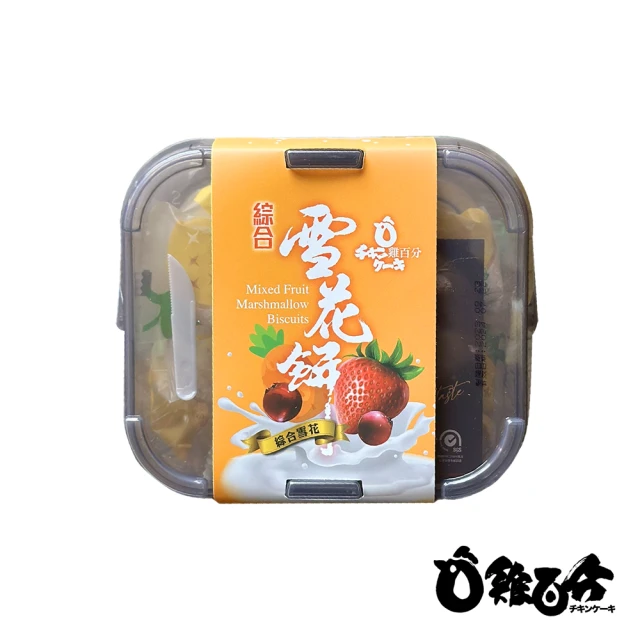 雞百分 綜合雪花餅*4盒(216g/盒 草莓+鳳梨+蔓越莓 效期2024/12/05)