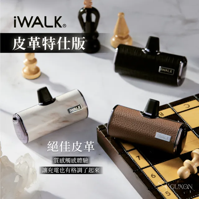 【iWALK】皮革口袋行動電源加長版(Type-C安卓專用頭/附收納袋)