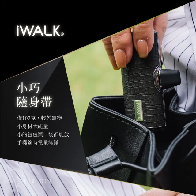 【iWALK】皮革口袋行動電源加長版(Type-C安卓專用頭/附收納袋)