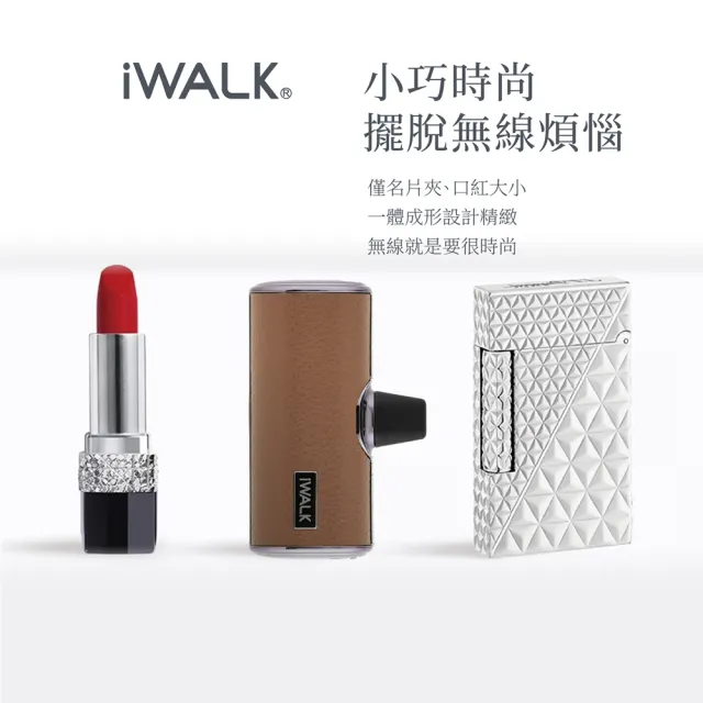 【iWALK】皮革口袋行動電源加長版(Type-C安卓專用頭/附收納袋)