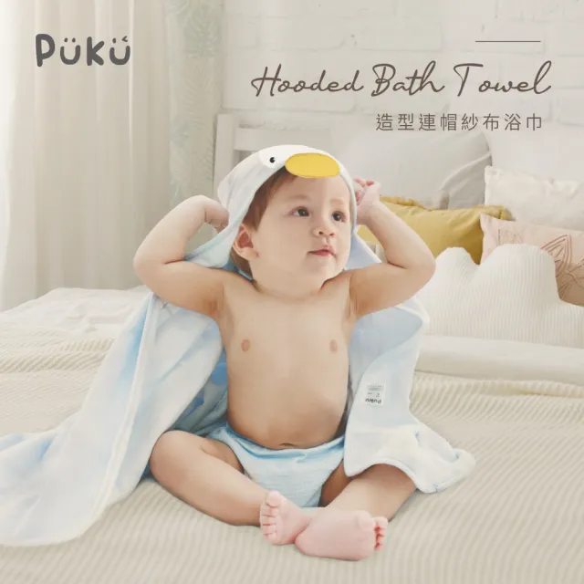 【PUKU藍色企鵝】造型連帽紗布浴巾-75*75cm(水色)