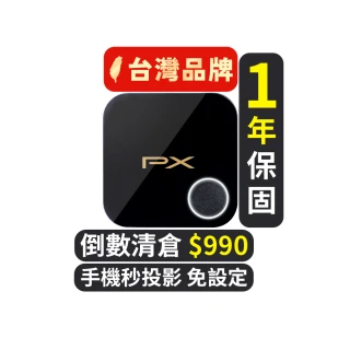 【PX 大通】WFD-1500手機連線電視手機無線投影無線分享娛樂高畫質無線影音分享(1080P無線傳輸30米)