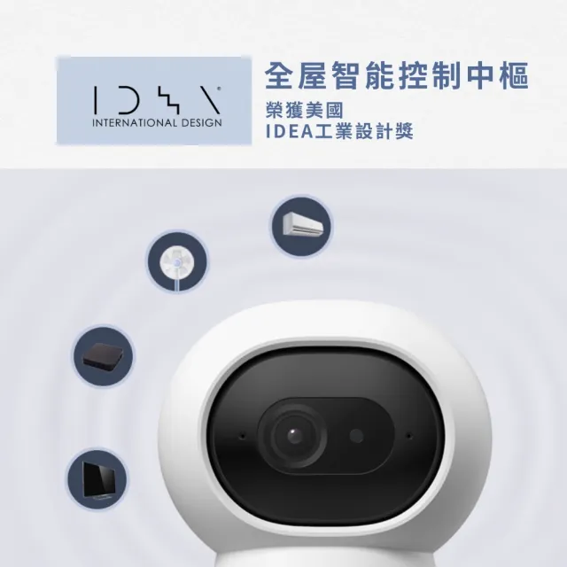 【Sioh 惜】Aqara G3 國際版 2K紅外線網關攝影機(橋接器 監視器 HomeKit)