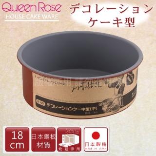 【日本霜鳥QueenRose】18cm固定式不沾圓型蛋糕烤模-日本製(B-102)