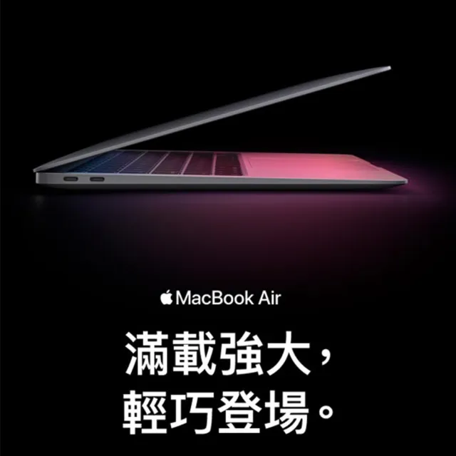 【Apple】無線滑鼠★MacBook Air 13.3吋 M1晶片 8核心CPU 與 7核心GPU 8G/256G SSD