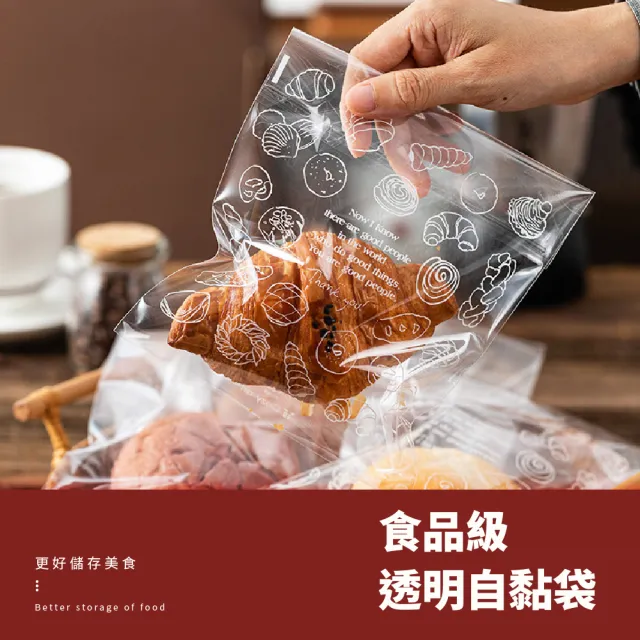 【西點袋】食品烘培透明麵包opp袋100入(包裝袋 自黏袋 保鮮袋 飾品袋 分裝袋 蛋糕 零食 餅乾 點心 禮物)