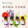 【Jollyard 潔麗雅】香樂森林精油(10ml)