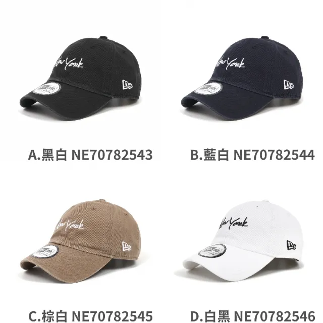 【NEW ERA】棒球帽 Classic Essential New York 可調帽圍 刺繡 老帽 帽子 單一價(NE70782546)