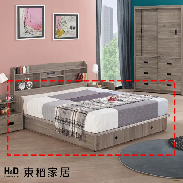 【H&D 東稻家居】雙抽床底5尺灰橡(TJS1-06125)