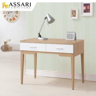 【ASSARI】金詩涵二抽書桌(寬100x深60x高79cm)