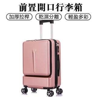 【AnDa 安達】行李箱 大容量登機箱 旅行箱 前置開口萬向輪密碼拉桿箱(20吋玫瑰金前後開倉)