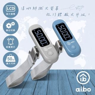 【aibo】莫蘭迪色 大螢幕攜帶式電子行李秤